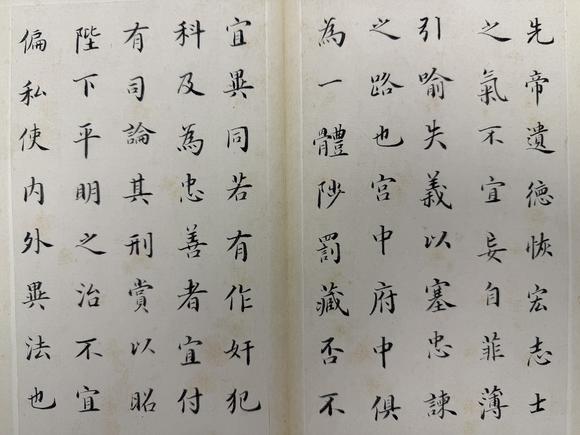 三杉美術(shù)劉春霖 楷書前出師表