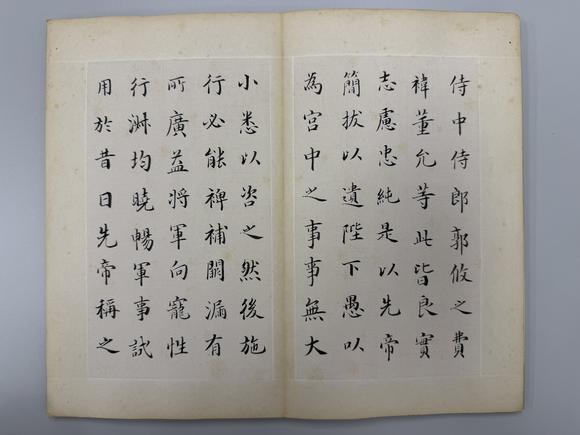 三杉美術(shù)劉春霖 楷書前出師表