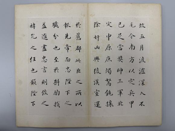 三杉美術(shù)劉春霖 楷書前出師表