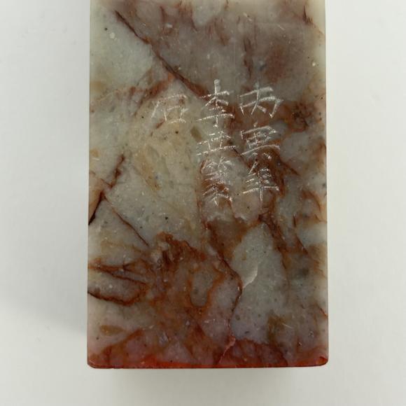 三杉美術(shù)李立篆刻印章2枚