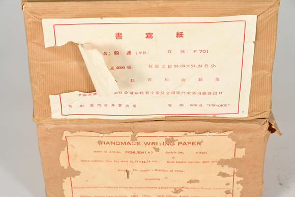 三杉美術(shù)七十年代玉扣紙毛邊紙半紙3刀