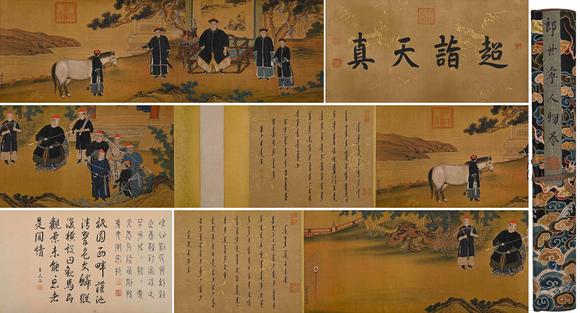 隆德拍賣株式會社郎世寧絹本人物長卷