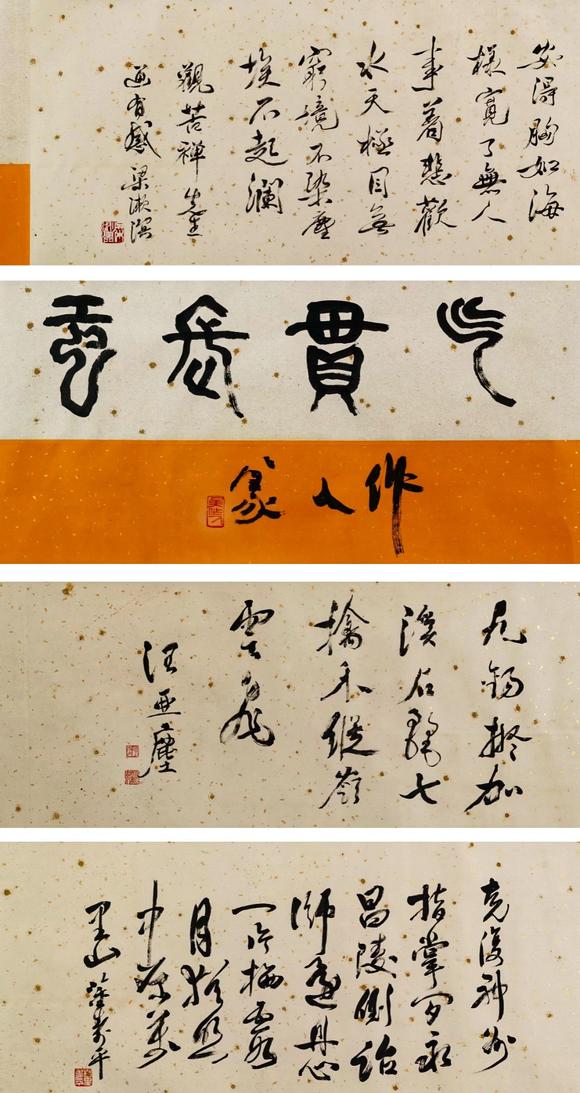 隆德拍賣(mài)株式會(huì)社李苦禪遠(yuǎn)瞻山河新長(zhǎng)卷