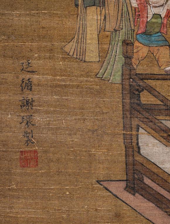 隆德拍賣株式會社謝環(huán)絹本夏荷賞園圖立軸