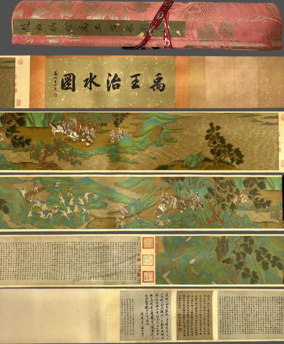 蘭亭古美術(shù)オークション趙伯駒 禹王治水圖 手卷絹本設(shè)色