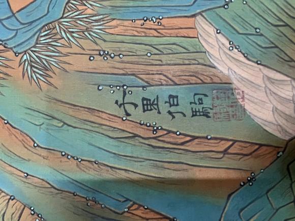 蘭亭古美術(shù)オークション趙伯駒 禹王治水圖 手卷絹本設(shè)色