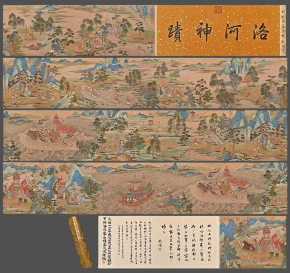 蘭亭古美術(shù)オークション仇英 洛神賦手卷 手卷絹本設(shè)色