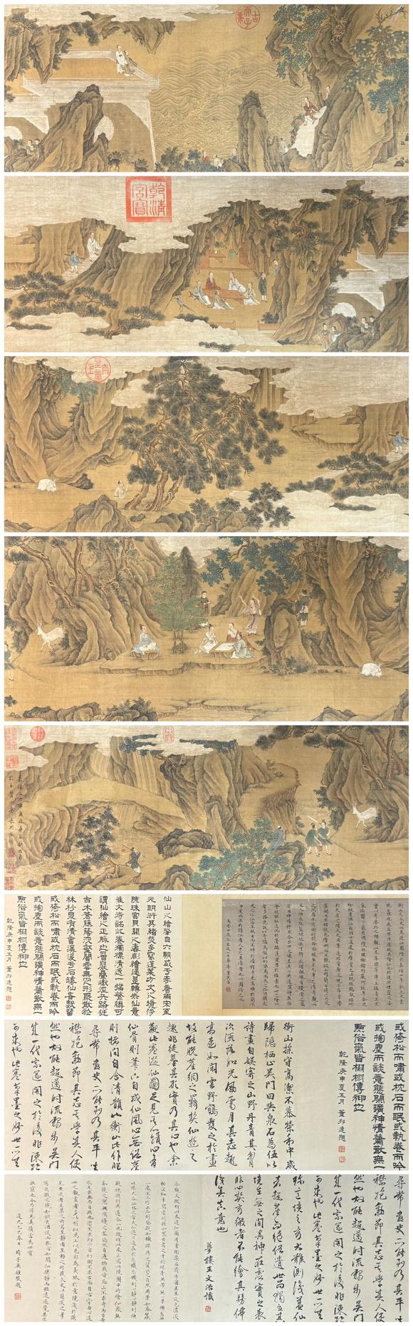 蘭亭古美術(shù)オークション文征明 游仙圖卷 手卷絹本設(shè)色