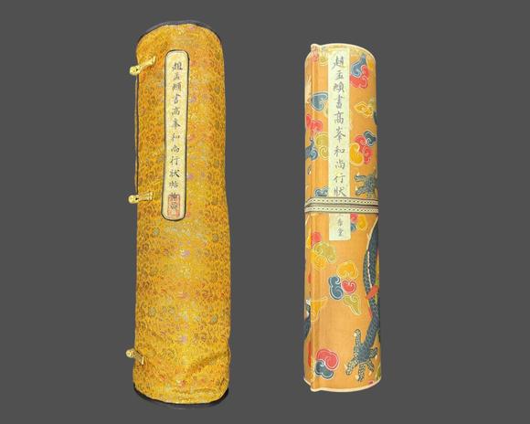 蘭亭古美術(shù)オークション趙孟頫 高峯和尚行狀貼 手卷絹本設(shè)色