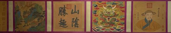 蘭亭古美術(shù)オークション趙孟頫 高峯和尚行狀貼 手卷絹本設(shè)色