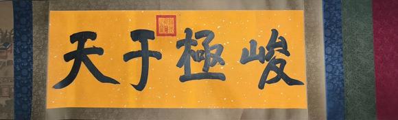 蘭亭古美術(shù)オークション張擇端 無(wú)上仙界圖 手卷絹本設(shè)色