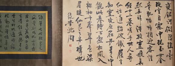 蘭亭古美術(shù)オークション張擇端 無(wú)上仙界圖 手卷絹本設(shè)色