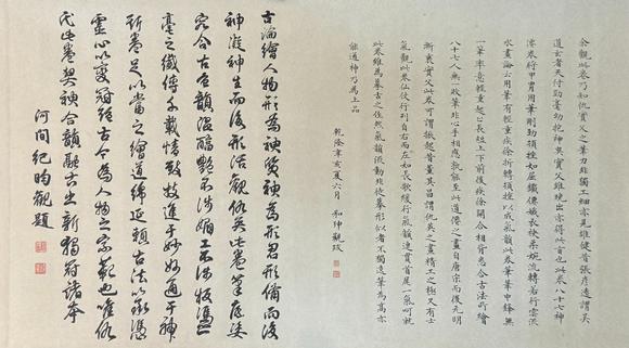 蘭亭古美術(shù)オークション仇英 八十七神仙珍品卷 手卷絹本設(shè)色