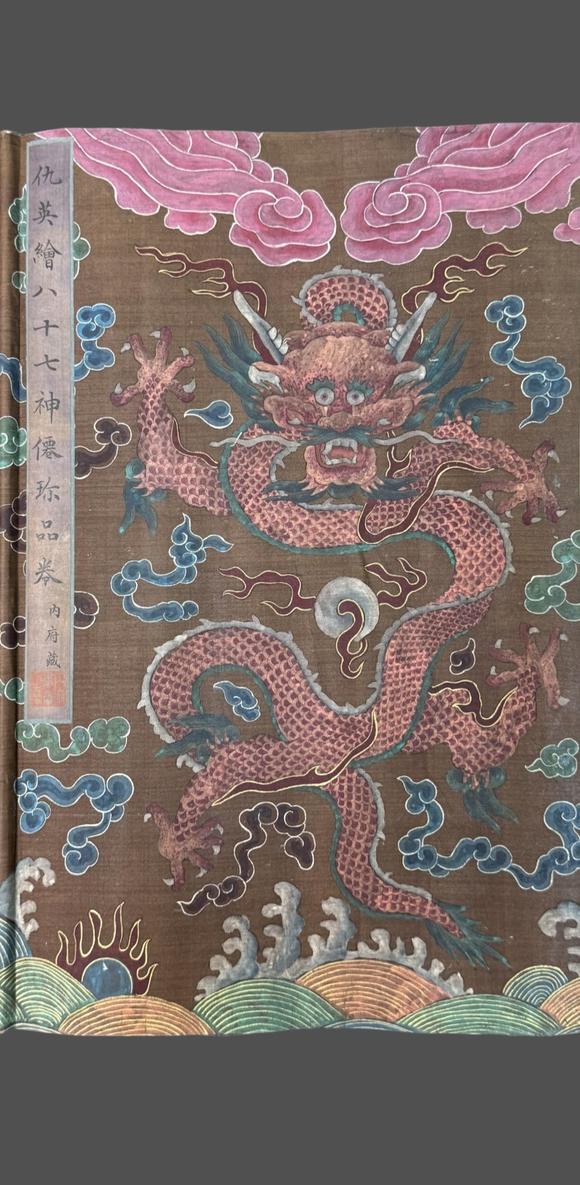 蘭亭古美術オークション仇英 八十七神仙珍品卷 手卷絹本設色