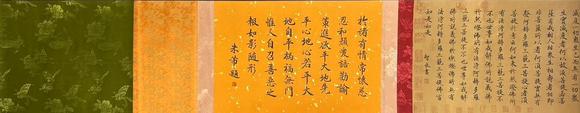 蘭亭古美術オークション智永 金剛經(jīng)長卷 手卷絹本設色