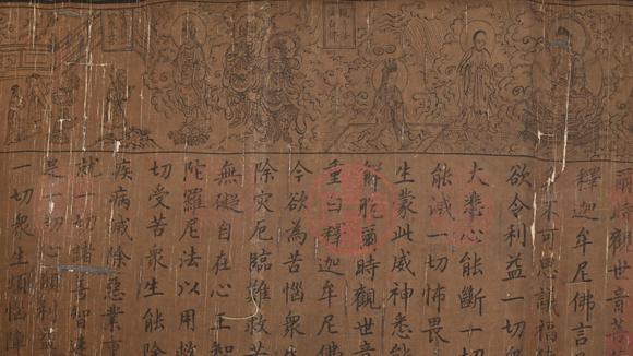 蘭亭古美術(shù)オークション趙孟頫 元人寫經(jīng)卷 手卷絹本設(shè)色