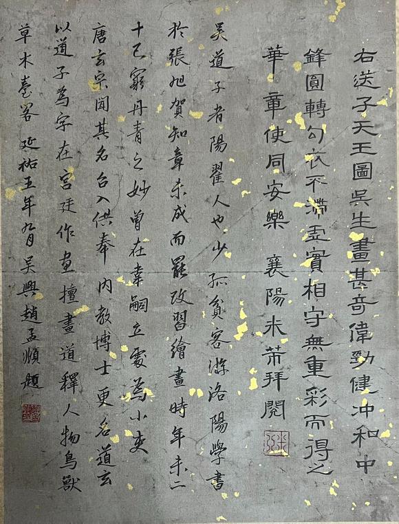 蘭亭古美術(shù)オークション吳道子 白描天王送子圖手卷 手卷絹本水墨