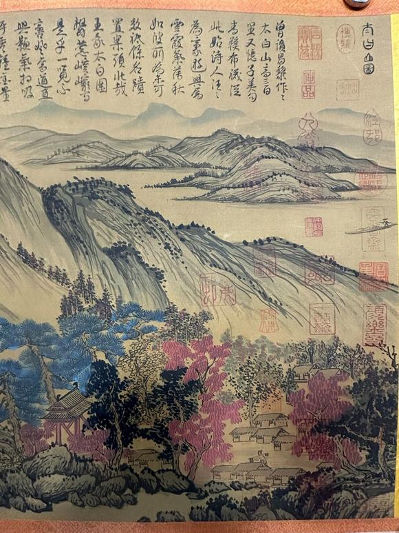 蘭亭古美術(shù)オークション王蒙 太白山圖手卷 手卷絹本設(shè)色