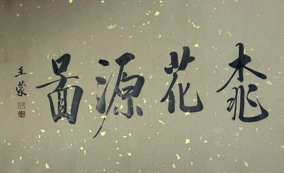 蘭亭古美術(shù)オークション趙伯駒 桃花源圖長卷 手卷絹本設(shè)色