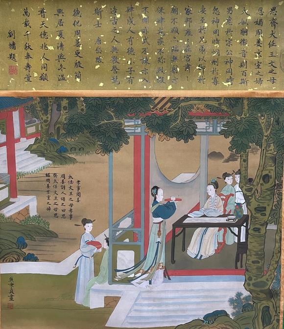 蘭亭古美術(shù)オークション焦秉貞 歷代賢后故事圖 立軸絹本設(shè)色
