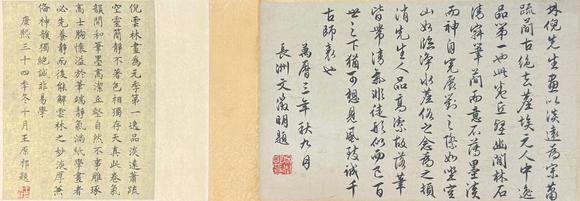 蘭亭古美術(shù)オークション倪瓚 西山望雲(yún)圖卷 手卷絹本設(shè)色