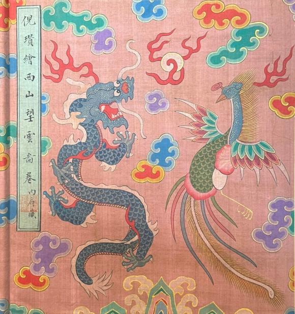 蘭亭古美術(shù)オークション倪瓚 西山望雲(yún)圖卷 手卷絹本設(shè)色