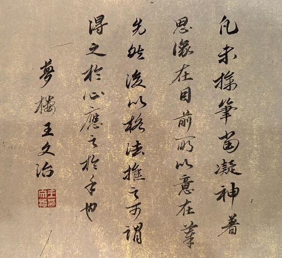 蘭亭古美術(shù)オークション李公麟 竹林七賢手卷 手卷絹本設(shè)色