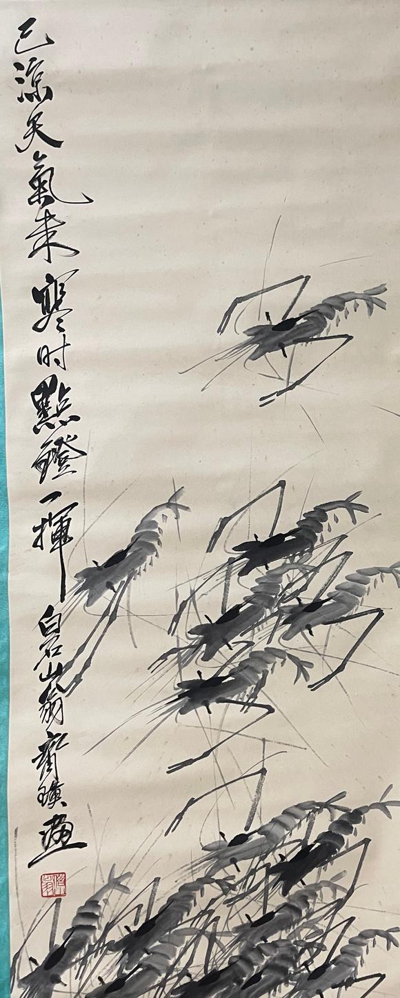 蘭亭古美術(shù)オークション齊白石 群蝦圖六條屏 立軸紙本水墨