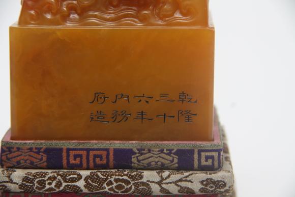 蘭亭古美術(shù)オークション清 田黃戒得堂寶