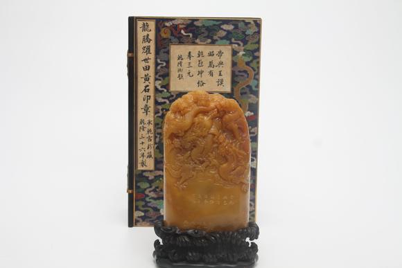 蘭亭古美術(shù)オークション清 田黃龍騰盛世印