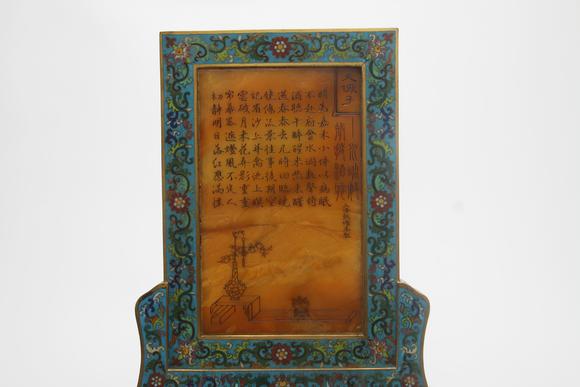 蘭亭古美術オークション清 田黃龍紋銅胎琺瑯插屏