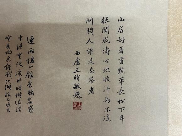 蘭亭古美術(shù)オークション劉松年 樂志論圖手卷 手卷絹本設(shè)色