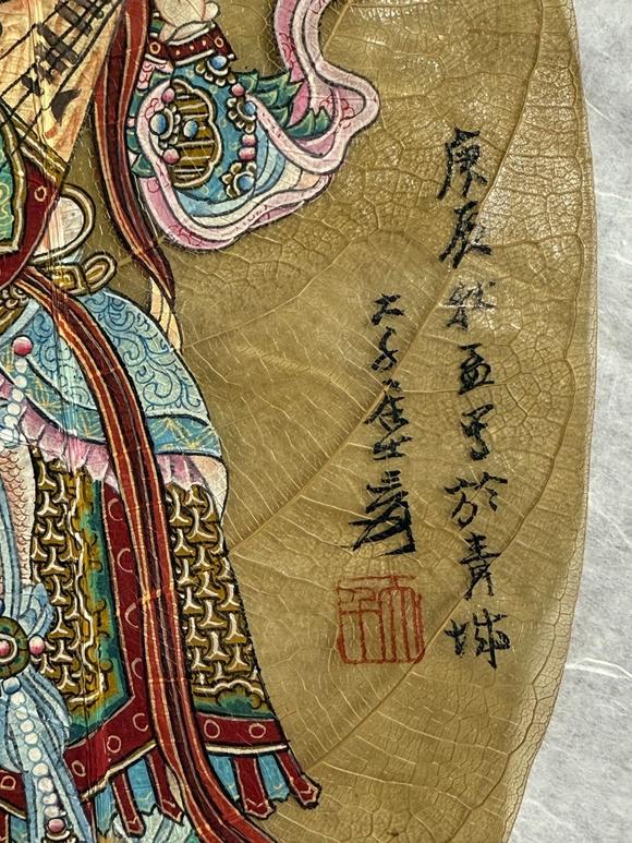 蘭亭古美術(shù)オークション張大千 四大天王 榕樹(shù)葉