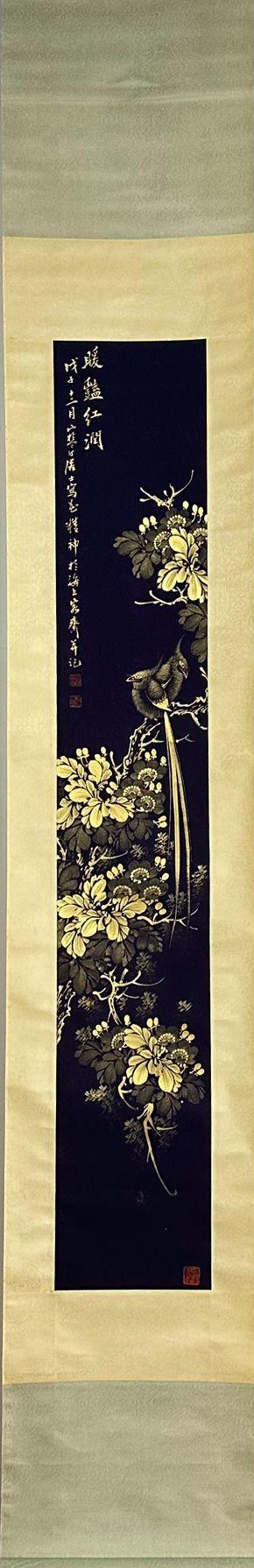 蘭亭古美術(shù)オークション江寒汀 磁青花鳥 四條屏紙本