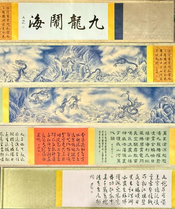 蘭亭古美術(shù)オークション張大千 九龍鬧海 長(zhǎng)卷絹本