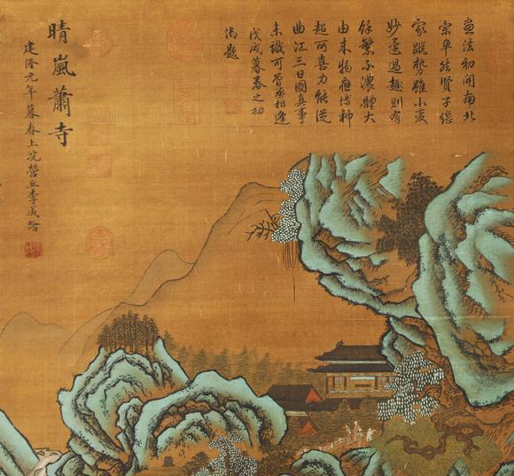 蘭亭古美術(shù)オークション李成 宋 青綠山水 絹本