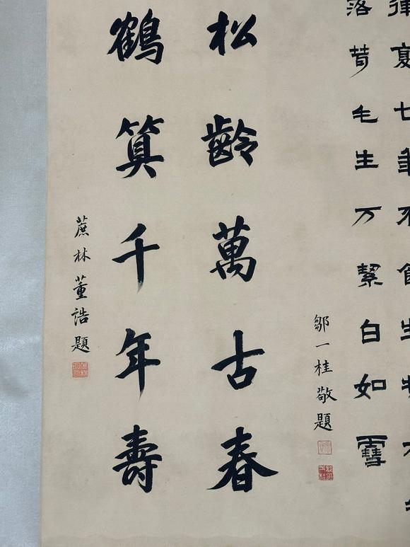 蘭亭古美術(shù)オークション沈銓 百鶴圖 手卷絹本