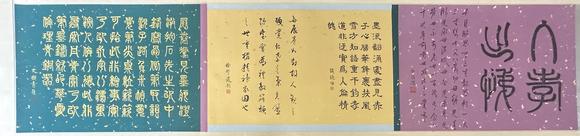 蘭亭古美術(shù)オークション傅抱石 二十四孝圖卷 紙本