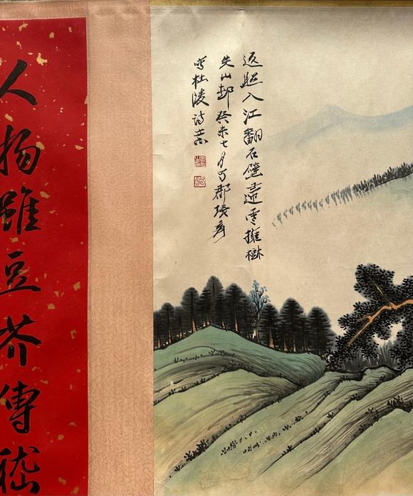 蘭亭古美術(shù)オークション張大千 松林高逸圖 手卷紙本