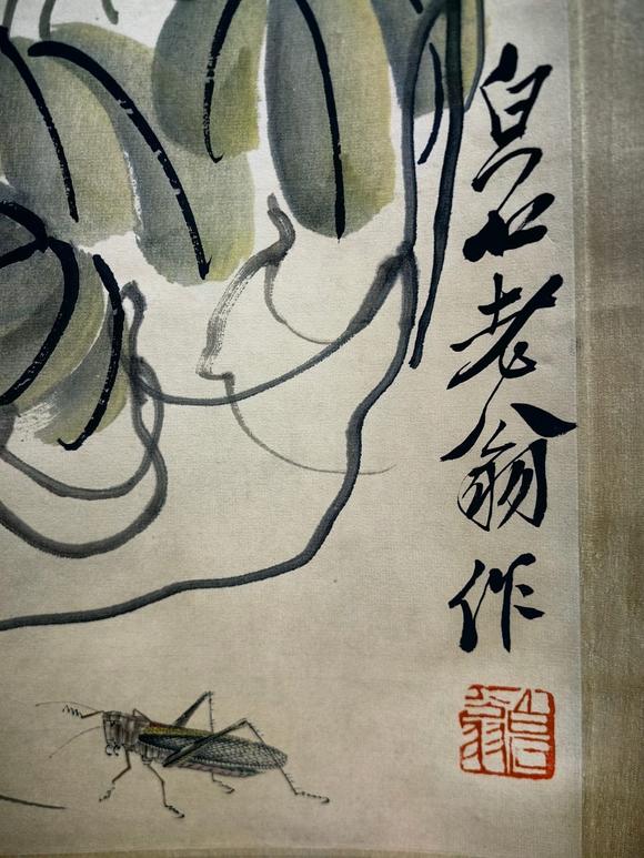 蘭亭古美術(shù)オークション齊白石 繁花 四條屏