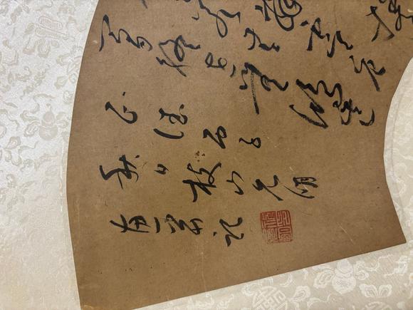 蘭亭古美術(shù)オークション祝枝山 菊花書法扇面 紙本鏡片