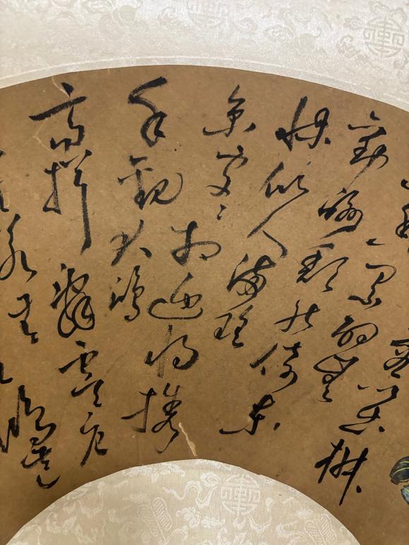 蘭亭古美術(shù)オークション祝枝山 菊花書法扇面 紙本鏡片