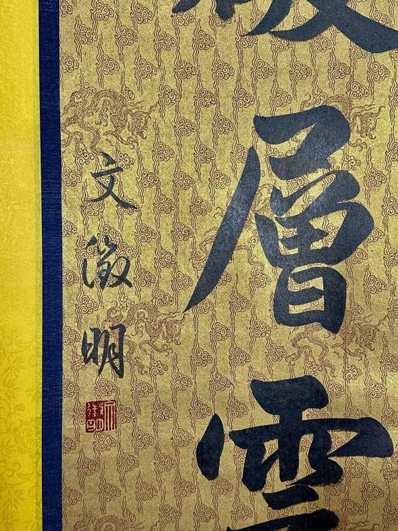 蘭亭古美術オークション仇英 水墨山水 立軸