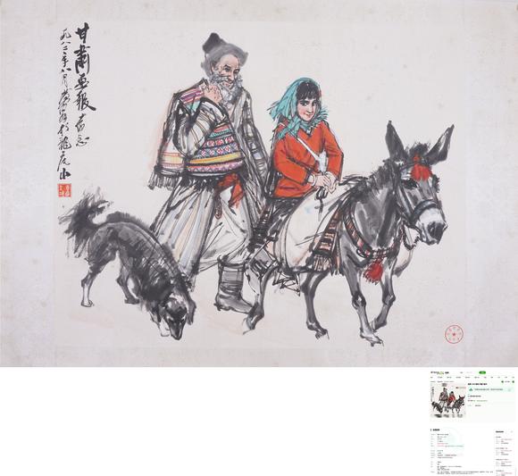東洋國(guó)際黃胄 騎驢圖