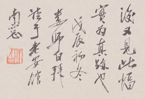 東洋國際齊白石 貝葉草蟲