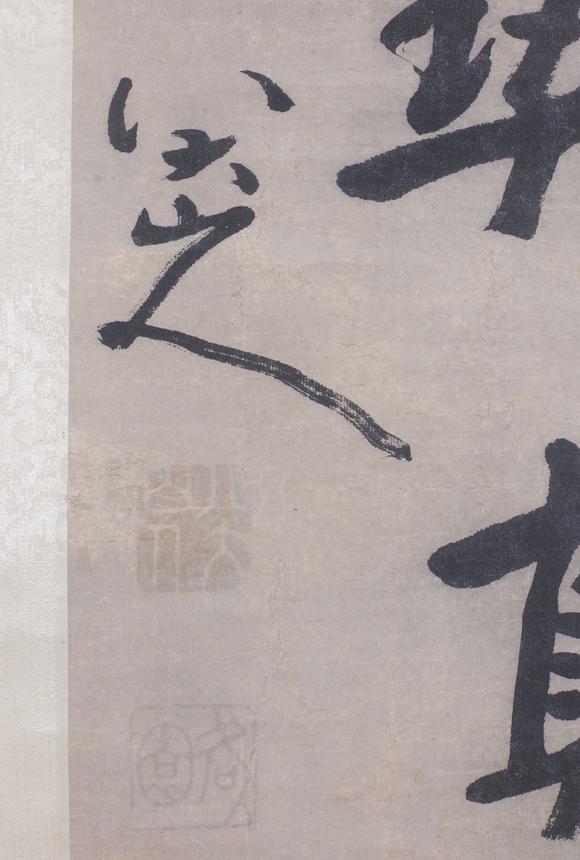 東洋國際八大山人 書法五言聯(lián)