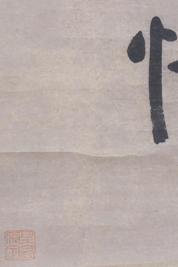 東洋國際八大山人 書法五言聯(lián)