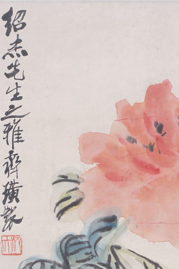 東洋國(guó)際齊白石 花卉