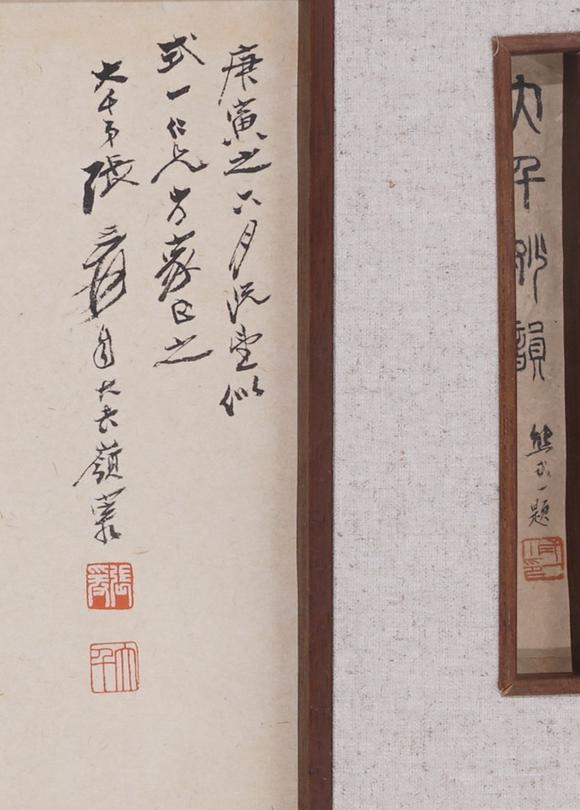 東洋國(guó)際張大千 仕女