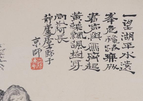 東洋國(guó)際陳半丁 山水冊(cè)